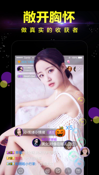 蜜瘋直播截圖