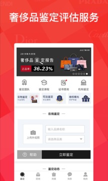 優(yōu)奢易拍截圖