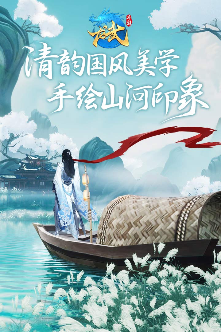 龍武截圖預(yù)覽