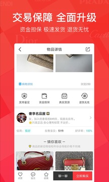 優(yōu)奢易拍截圖