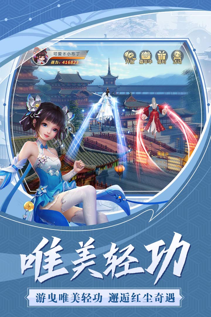 龍武截圖預(yù)覽