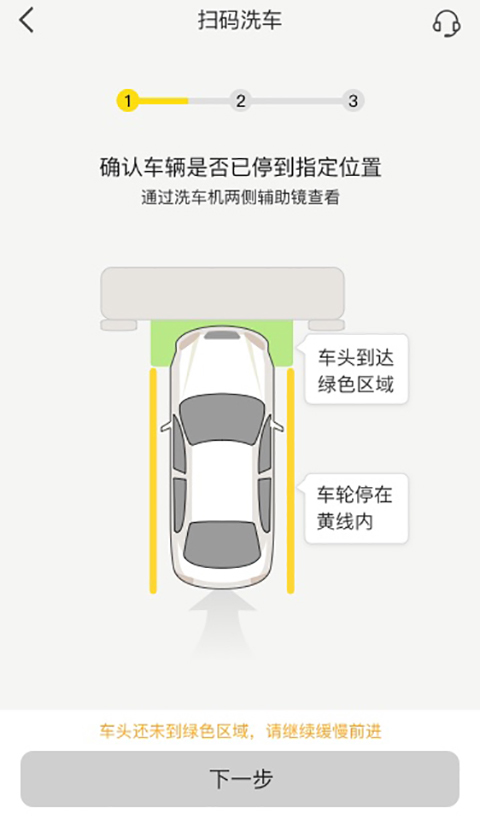 驛公里洗車截圖預(yù)覽
