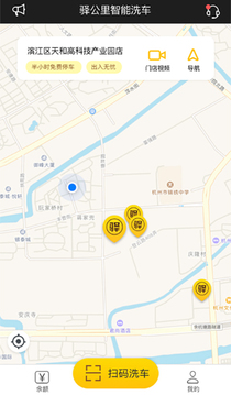 驛公里洗車截圖