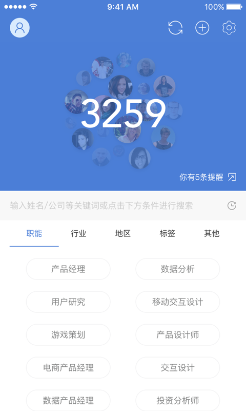 一表人才截图3