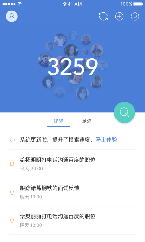 一表人才截图1