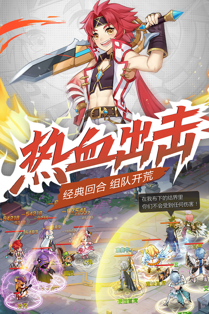 馴龍物語截圖預(yù)覽