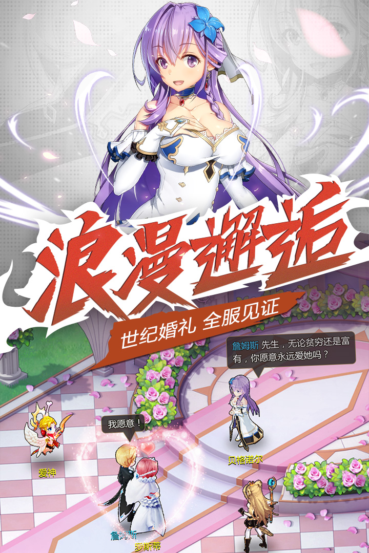 馴龍物語截圖預(yù)覽