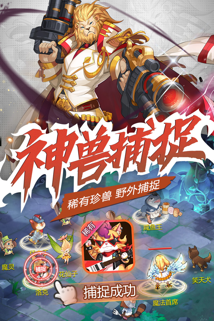 馴龍物語截圖預(yù)覽