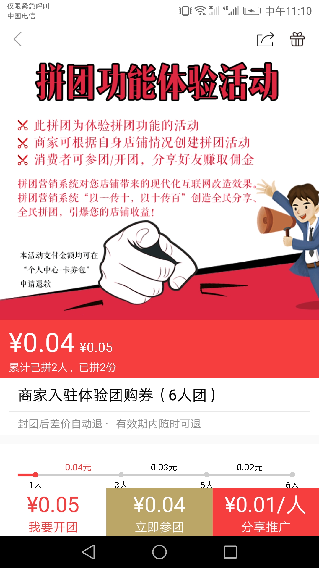 VIPLIFE美业收银营销软件截图4