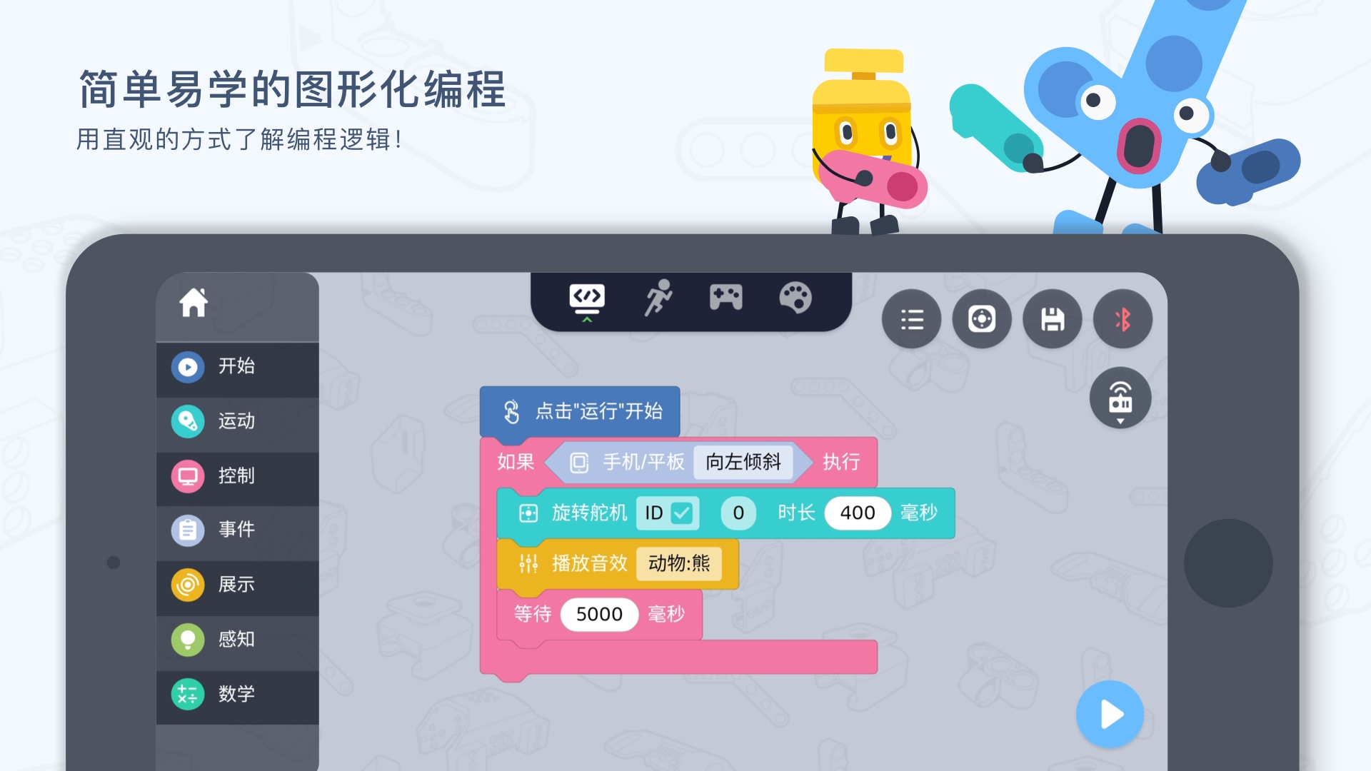 uKit EDUvv1.5.1.4截图3