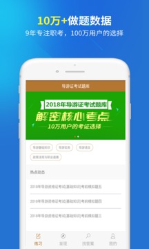 導游證截圖