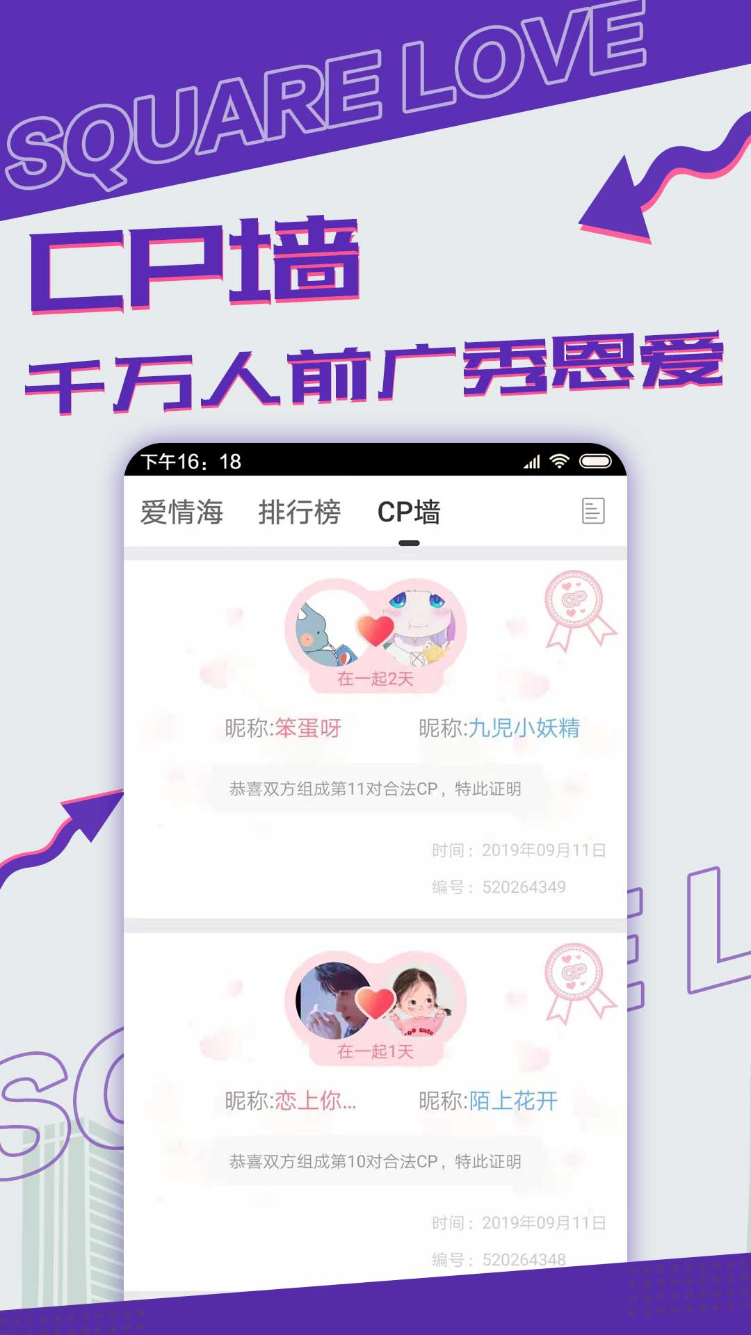 漂流瓶CPv1.3.0.1截图4