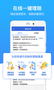 梧桐樹保險網(wǎng)截圖