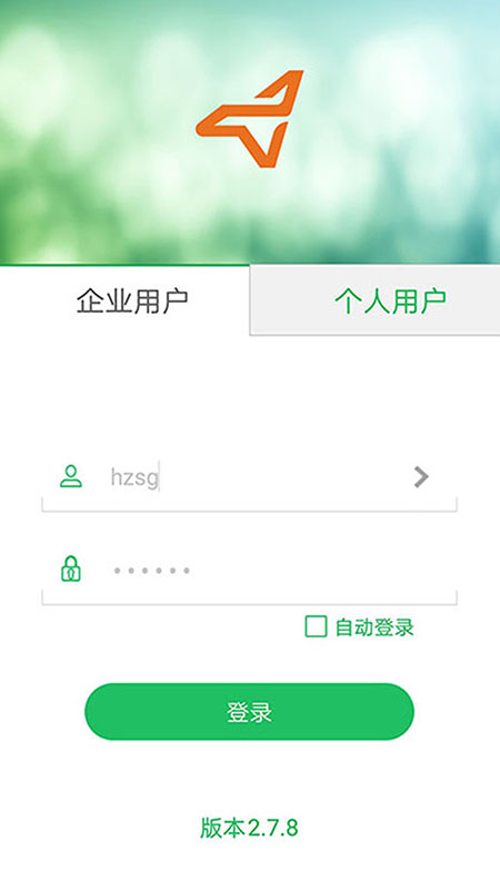 赛途查车截图1