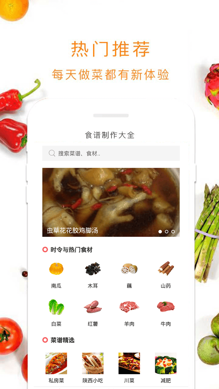 新葡菜截图1