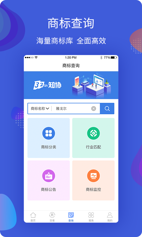 知协v1.5.0截图3