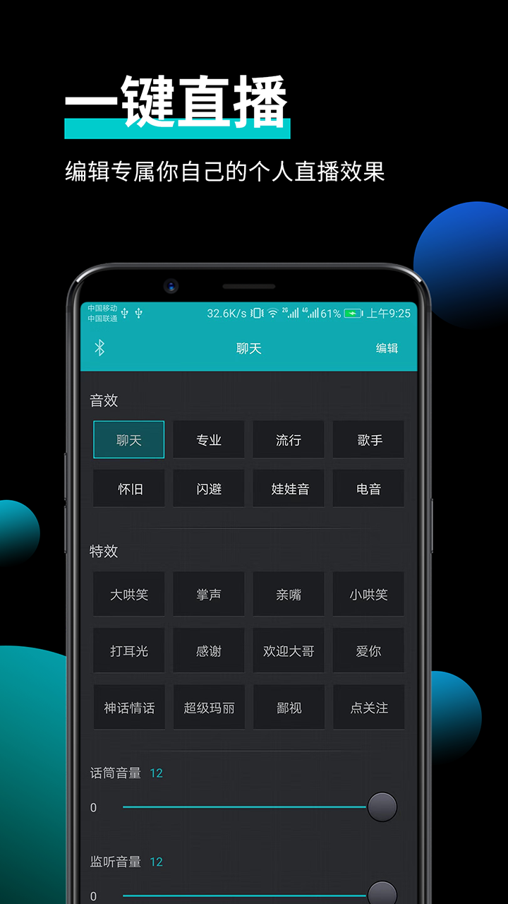 森然音频v2.0.6截图4