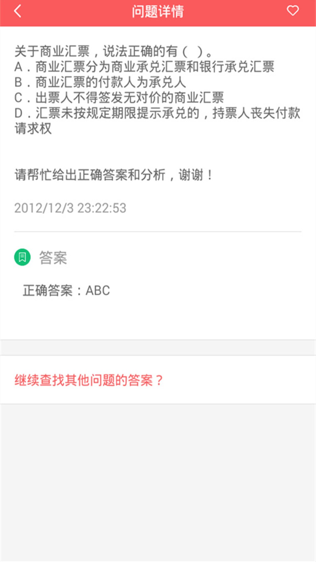 經(jīng)濟(jì)師截圖預(yù)覽
