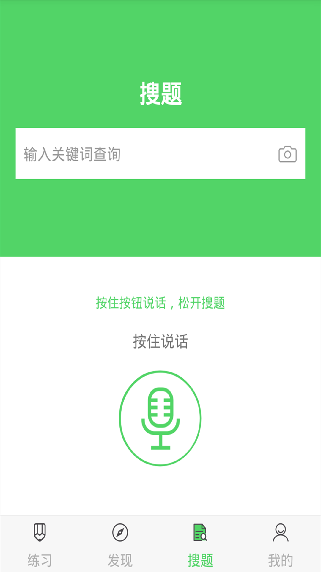 中级会计v1.1.0截图4