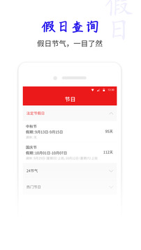 桔子萬年歷截圖