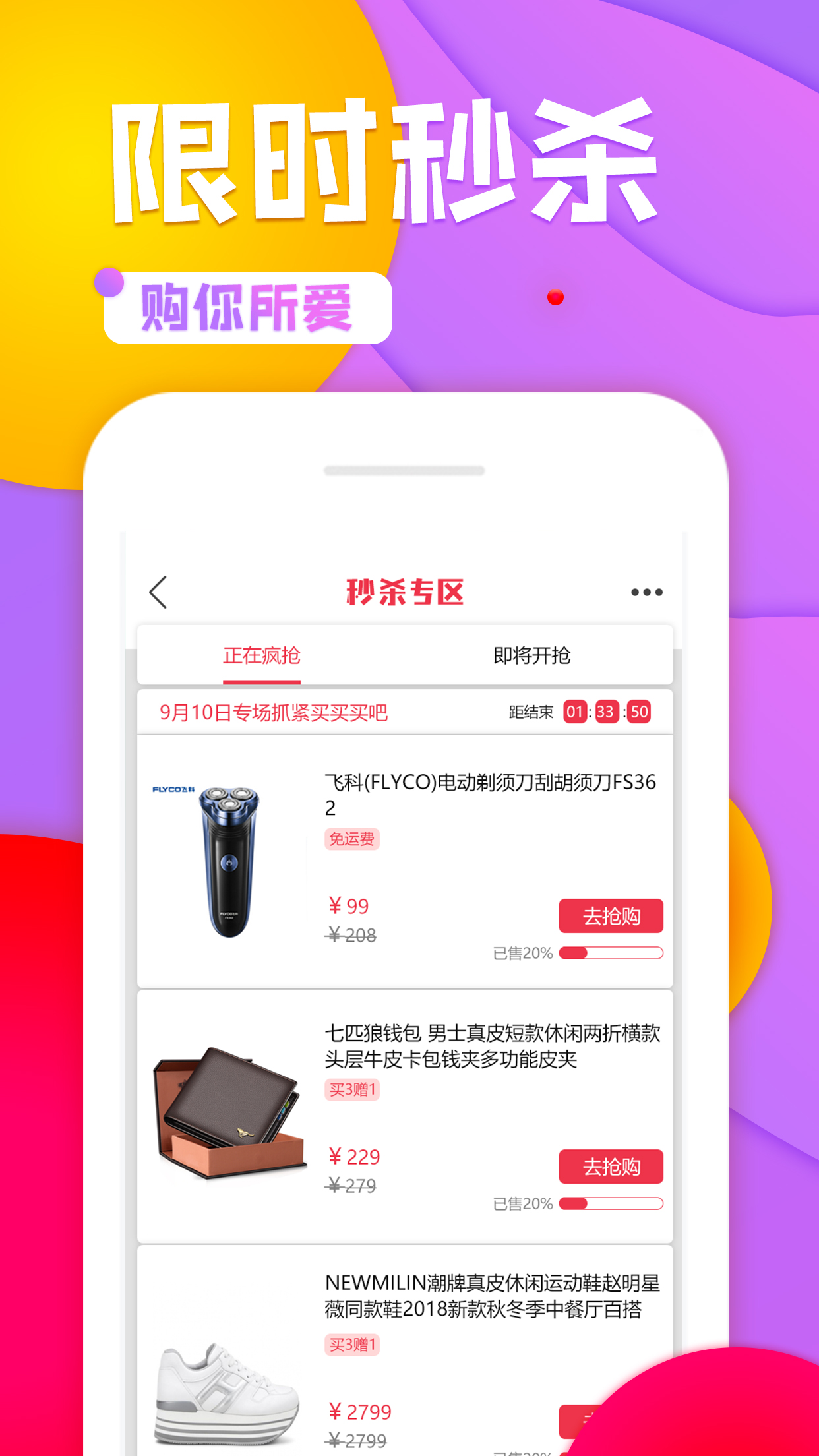 桔子链商城截图2