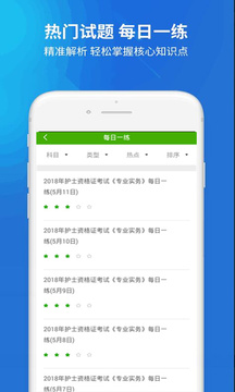 護士資格證截圖