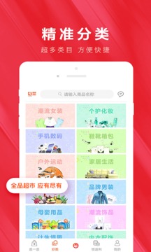 白菜優(yōu)惠券截圖