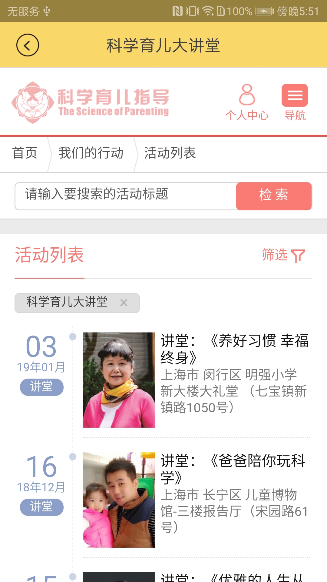 育之有道截圖預覽