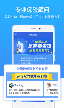 梧桐樹保險網(wǎng)截圖