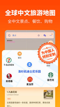 探途離線地圖截圖