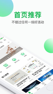 活動行截圖