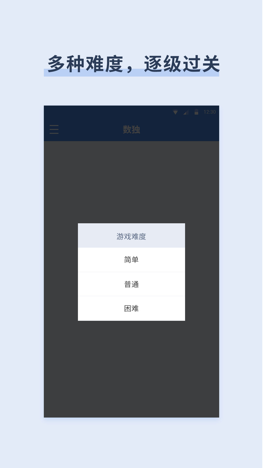 数独v1.6.0截图2