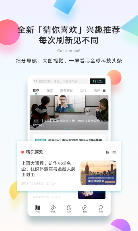 鈦媒體截圖預(yù)覽