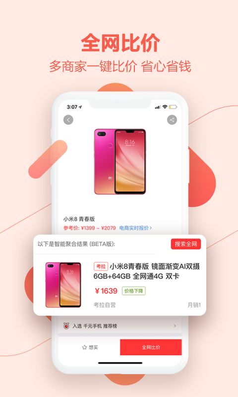 喵喵折v1.5.6截图2