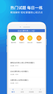 三類人員截圖