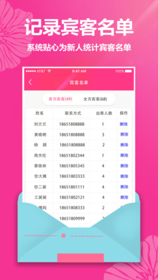 婚礼请帖v1.1.0截图5