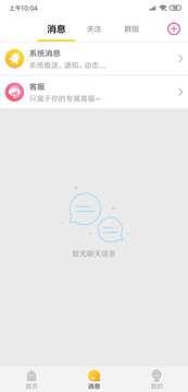 随时约截图