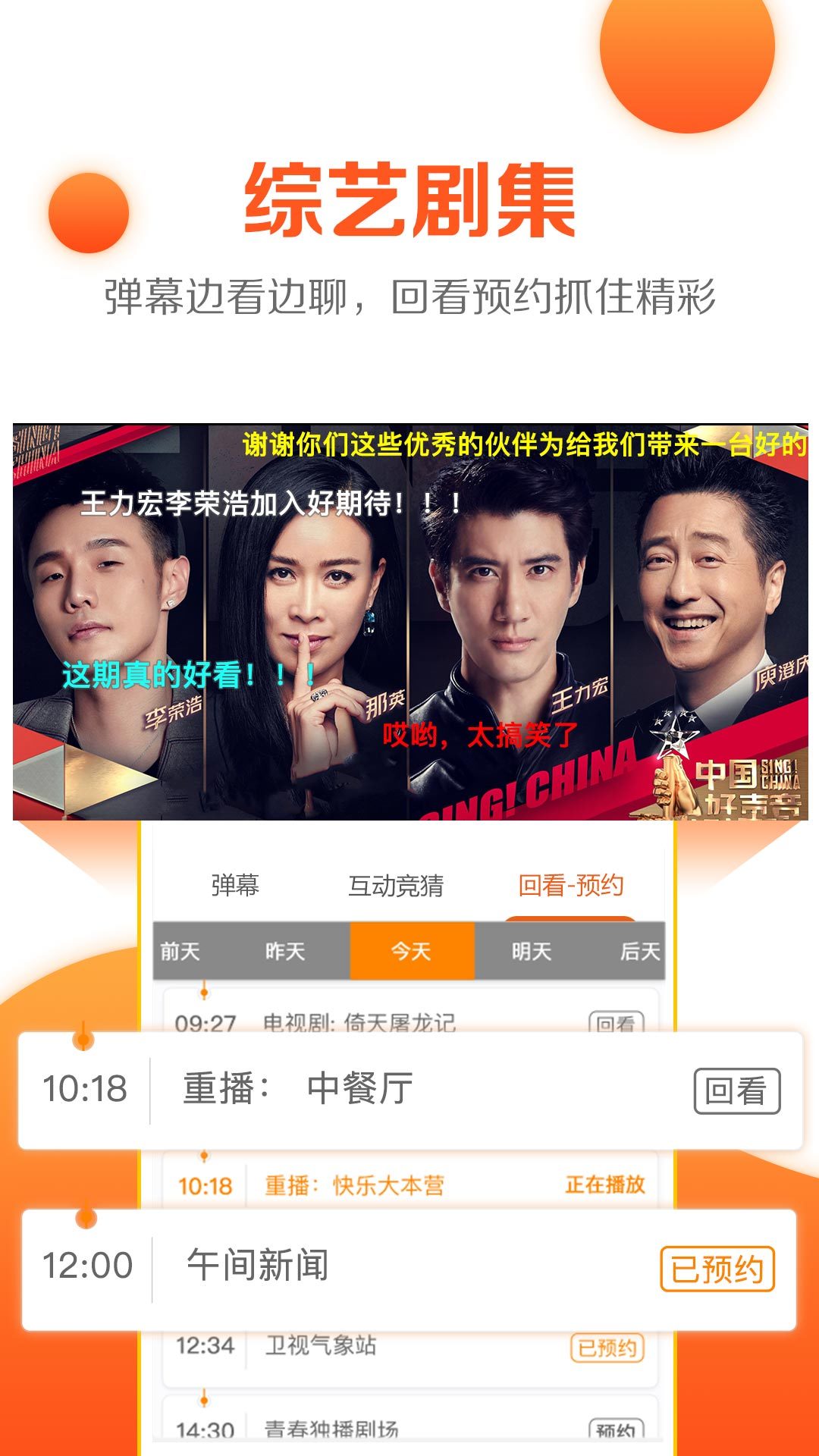 云圖高清手機(jī)電視截圖預(yù)覽