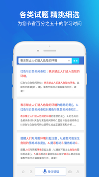 三類人員截圖