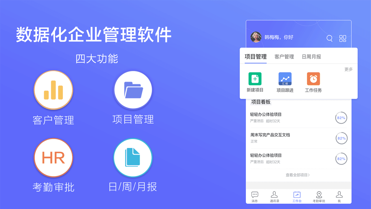 蜂鸟汇报v8.0.6截图1