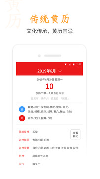 桔子萬年歷截圖