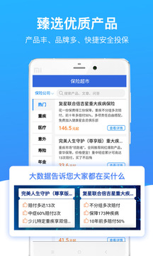 梧桐樹保險網(wǎng)截圖