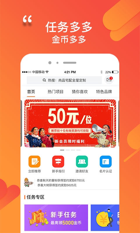 程咬金招商软件v1.5.6截图1