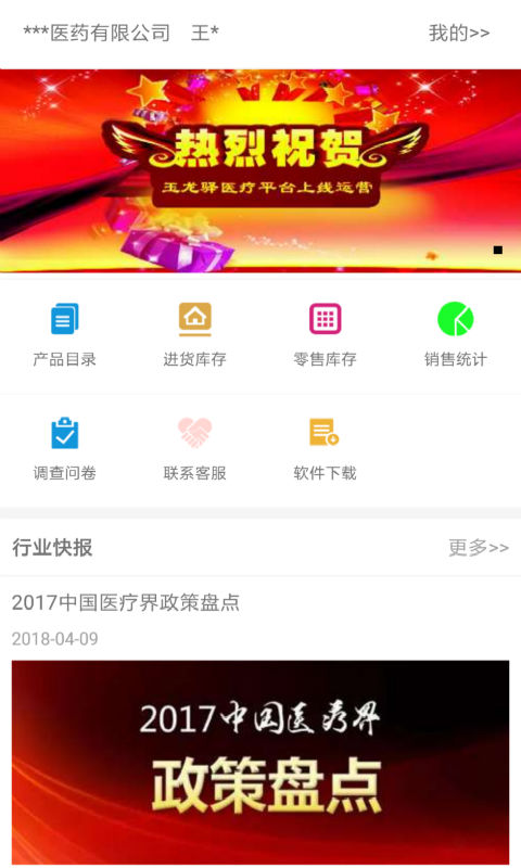 玉龙驿截图2