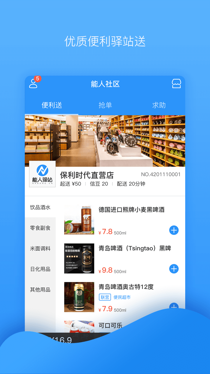 能人社区截图1