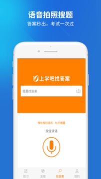 初級會計截圖