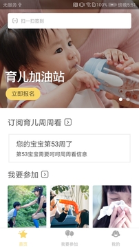 育之有道截圖