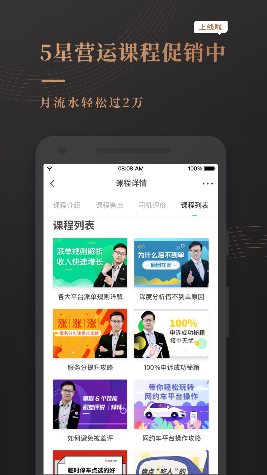 网约车考试宝典v6.5.1截图3