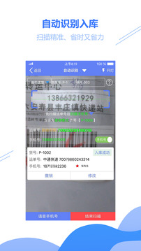 驛站小扁擔截圖