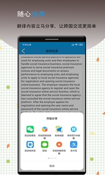 英語翻譯軟件王截圖